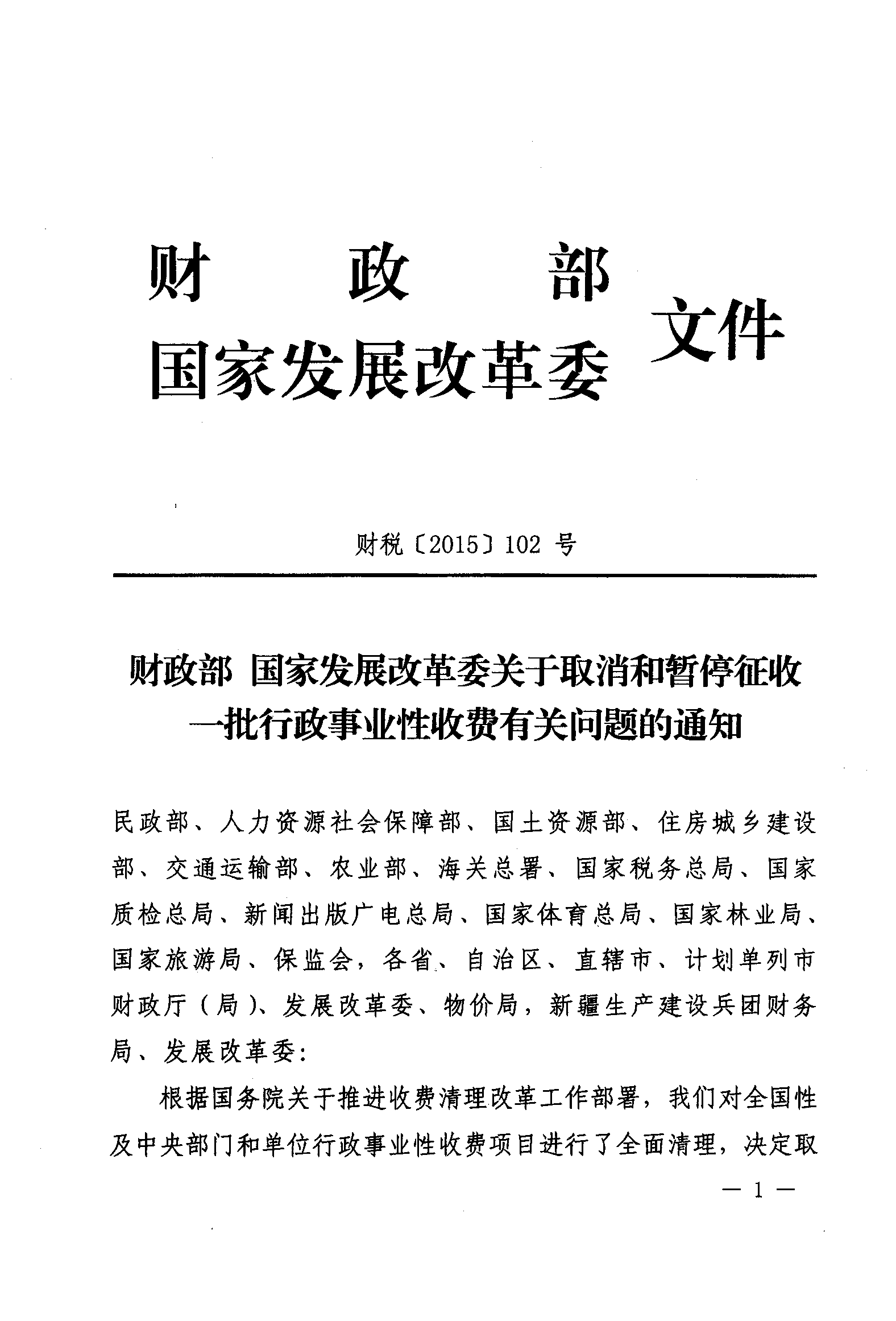 财政部发布新文件重塑财政管理，助力经济高质量发展新篇章