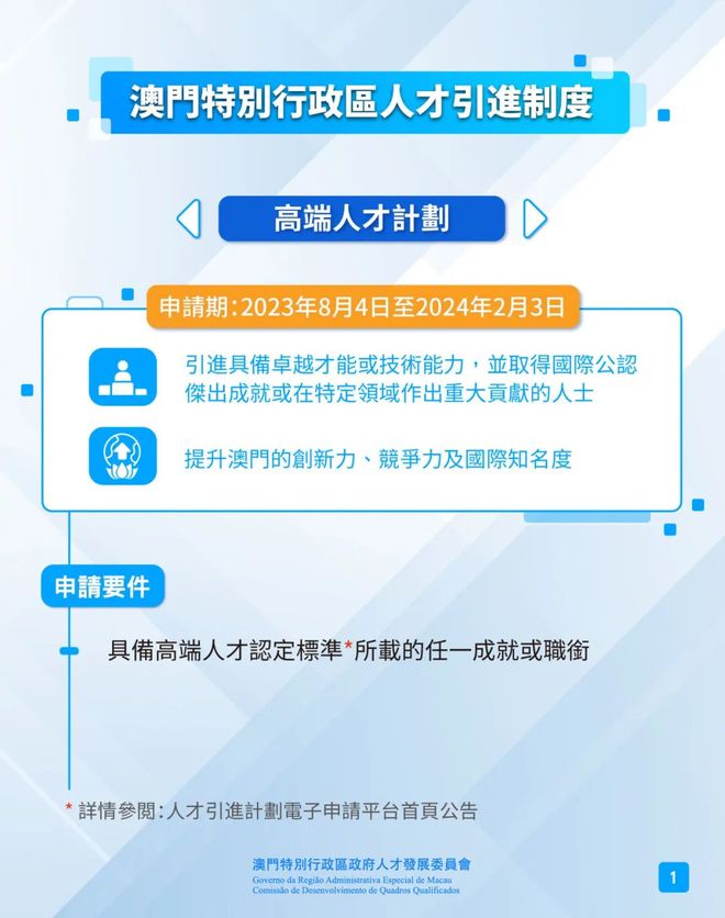 澳门3期必出三期必出,全面应用分析数据_Console85.118