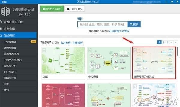 新澳天天彩免费资料大全特色,功能性操作方案制定_HDR版57.960