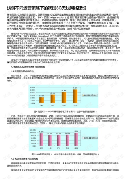 正版资料免费资料大全十点半,深入数据执行策略_尊贵版29.287