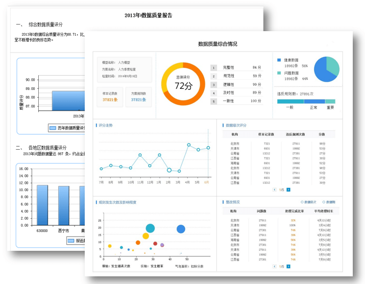 新澳门六开奖结果记录,全面数据解释定义_黄金版68.891